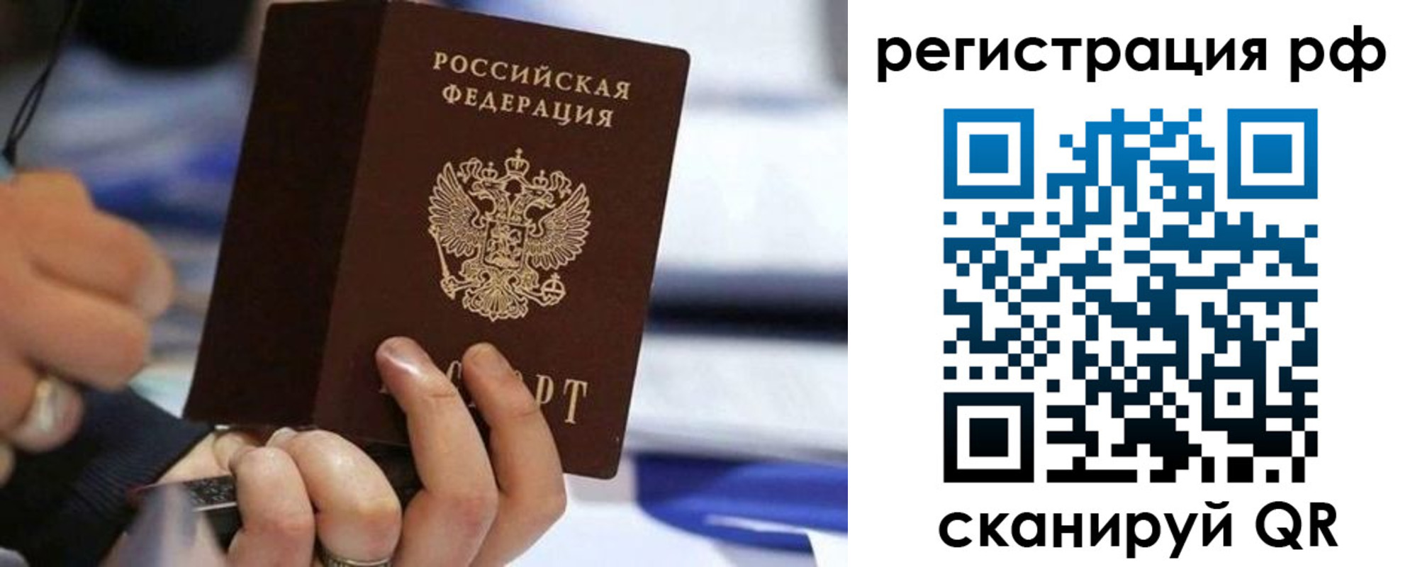 временная регистрация законно в Ярославской области