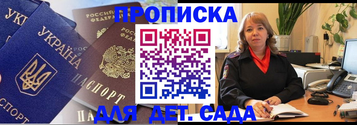 прописка для кредита в Ярославской области