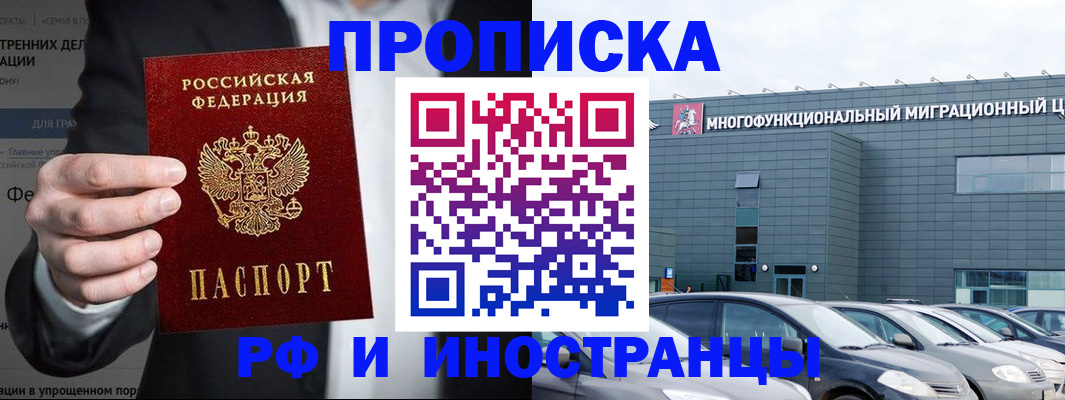 прописка штамп в Ярославской области