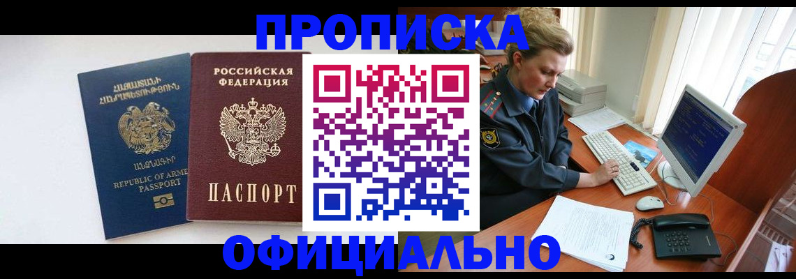 временная регистрация адрес в Ярославской области