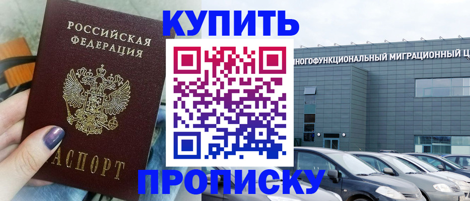 прописка штамп в Ярославской области