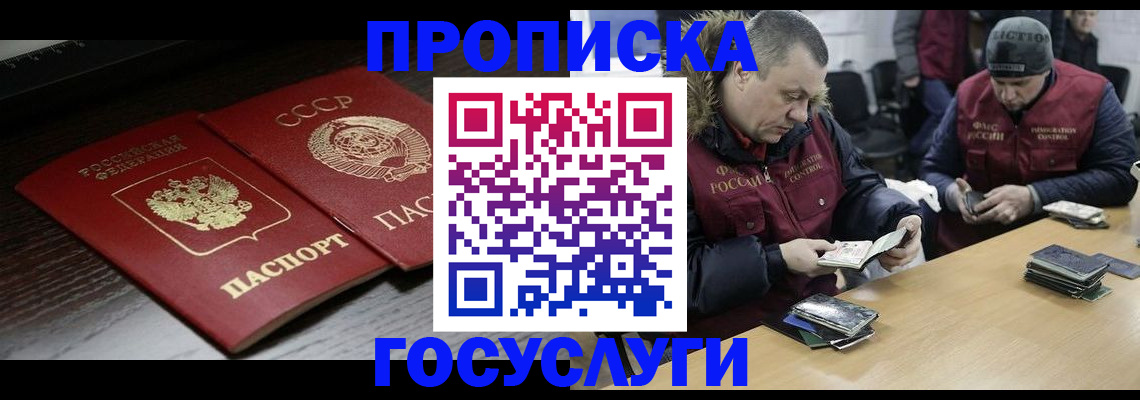 временная прописка в Ярославской области