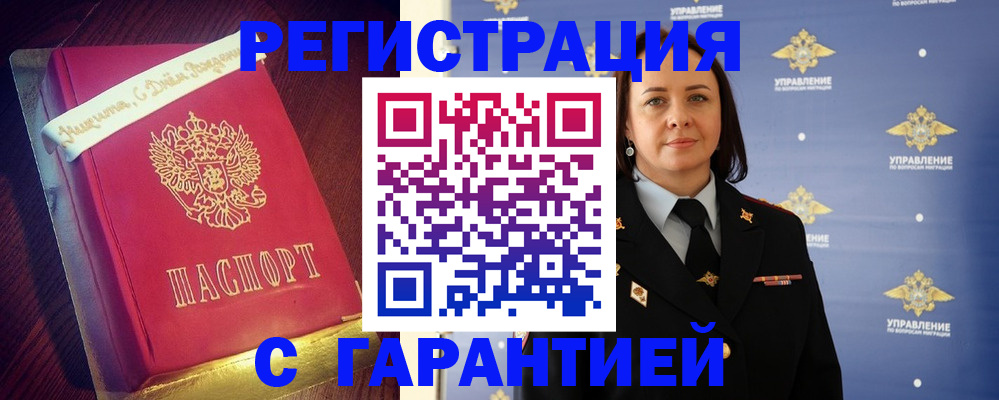 временная регистрация собственник в Ярославской области