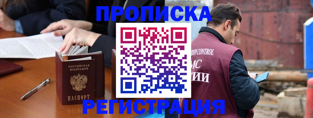 временная регистрация адрес в Ярославской области