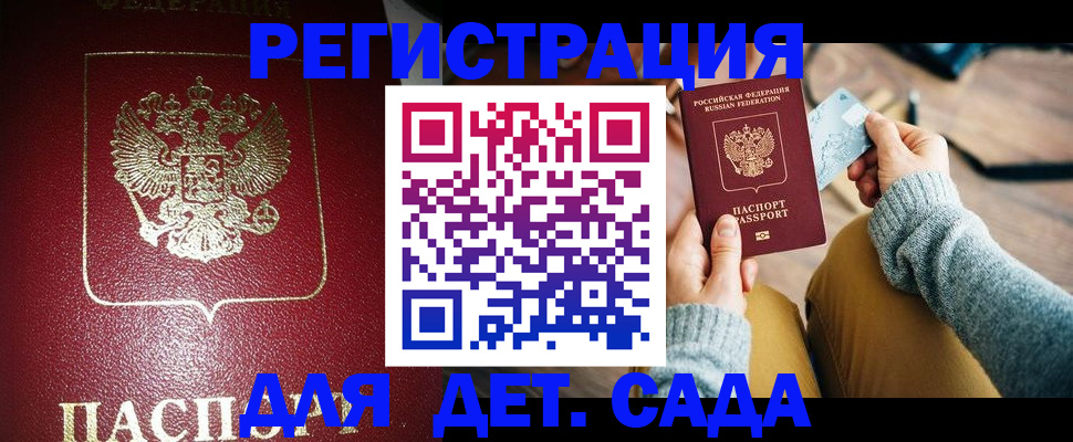 временная прописка в Ярославской области